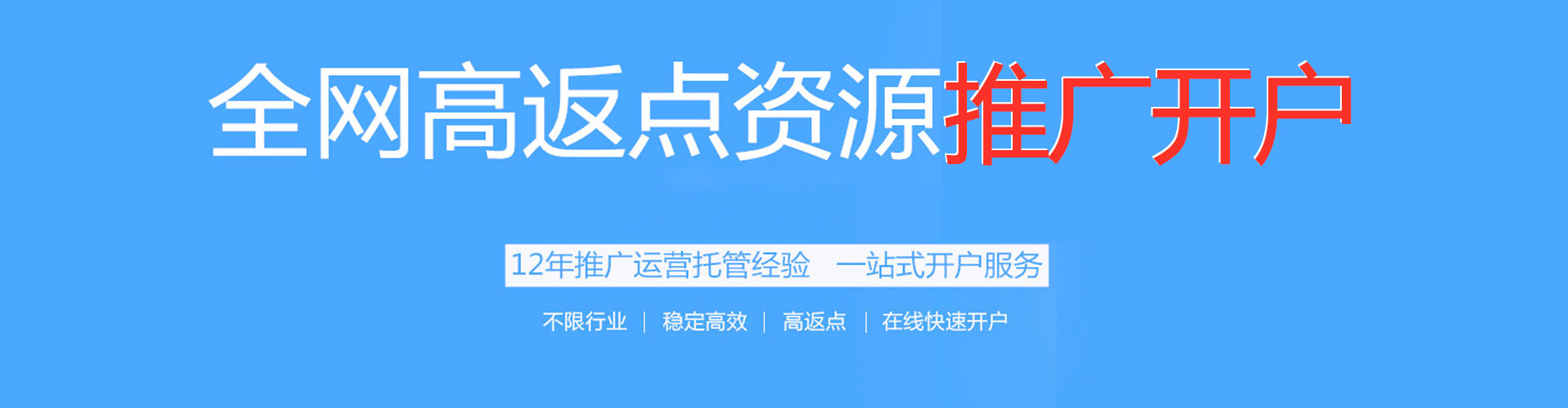 金川百度竞价托管
