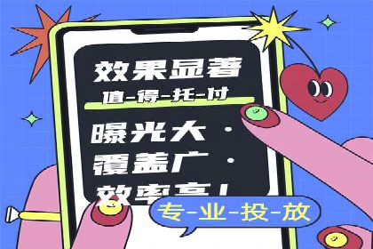信息流代运营助力品牌跨界合作